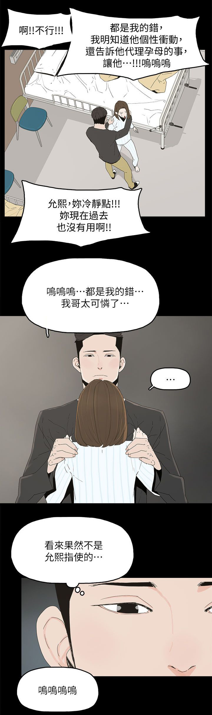 第76章：流产了14