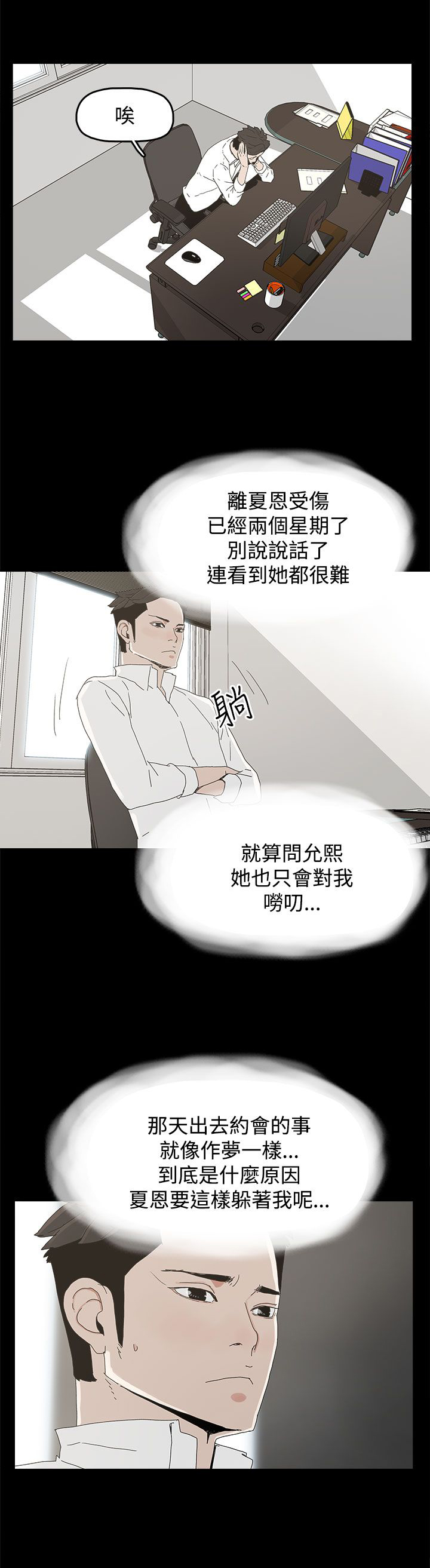 第32章：沉默4