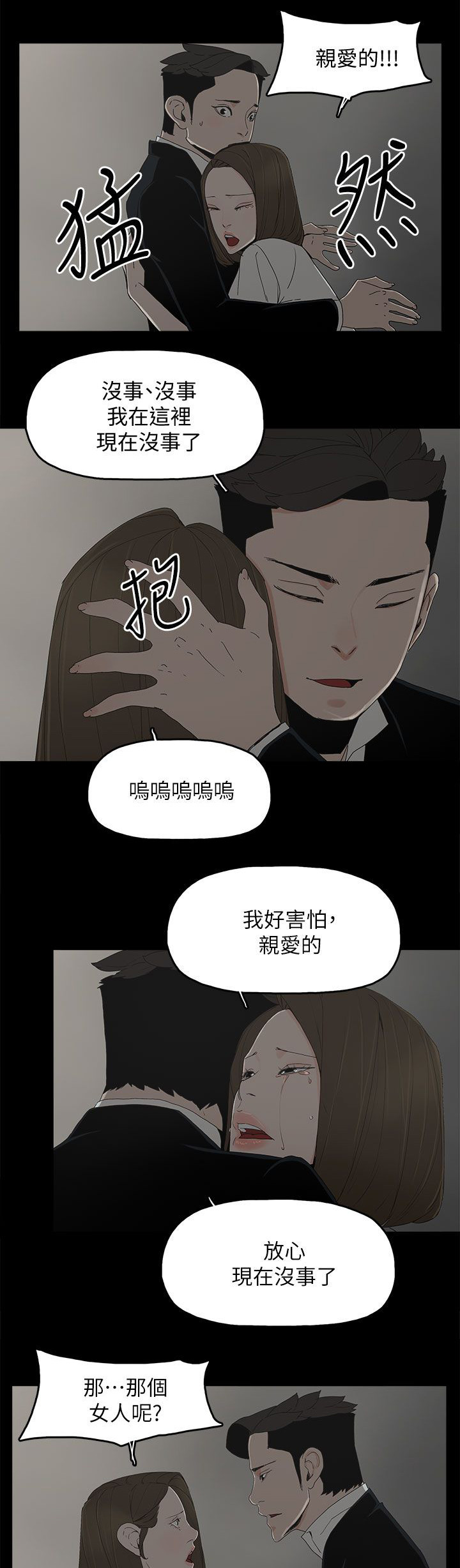 第80章：亮光11