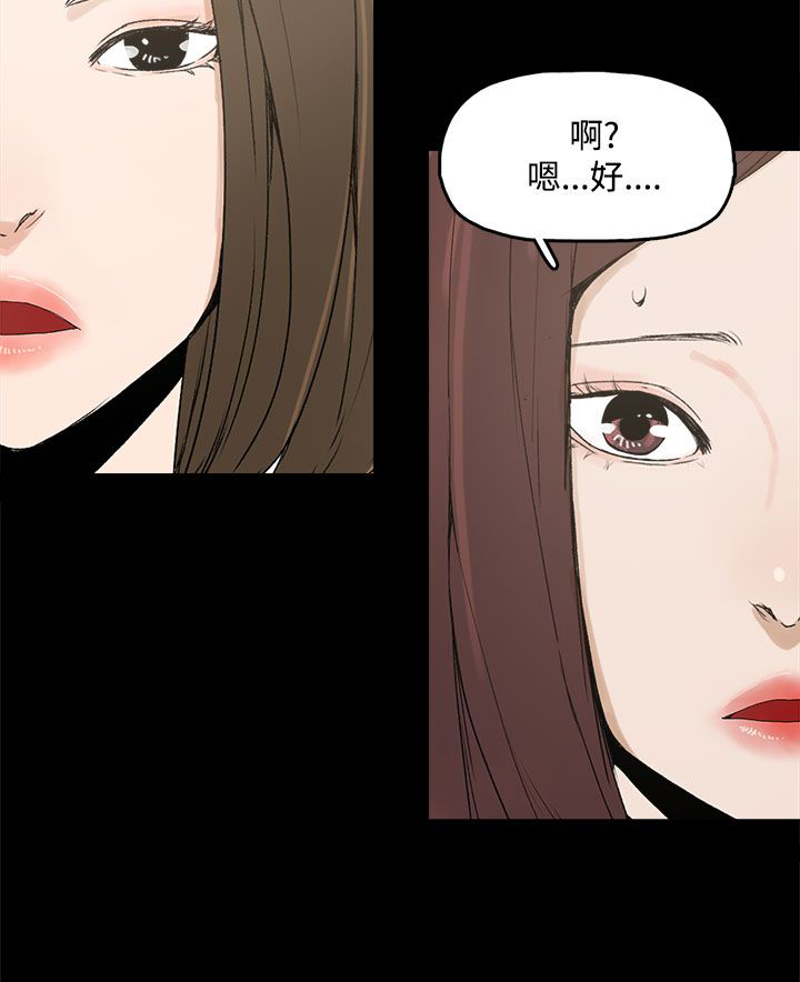 第5章：见面，查验22