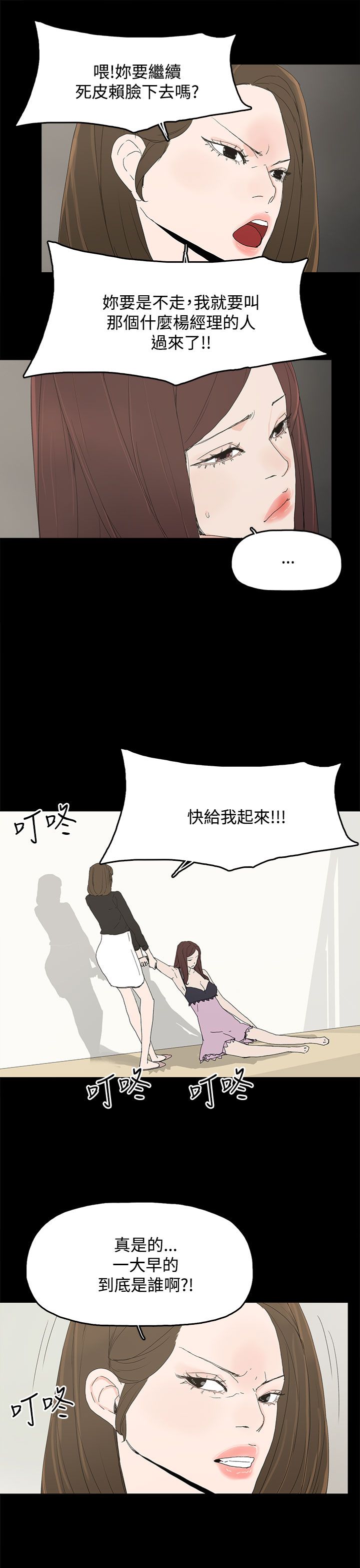 第41章：迷茫10