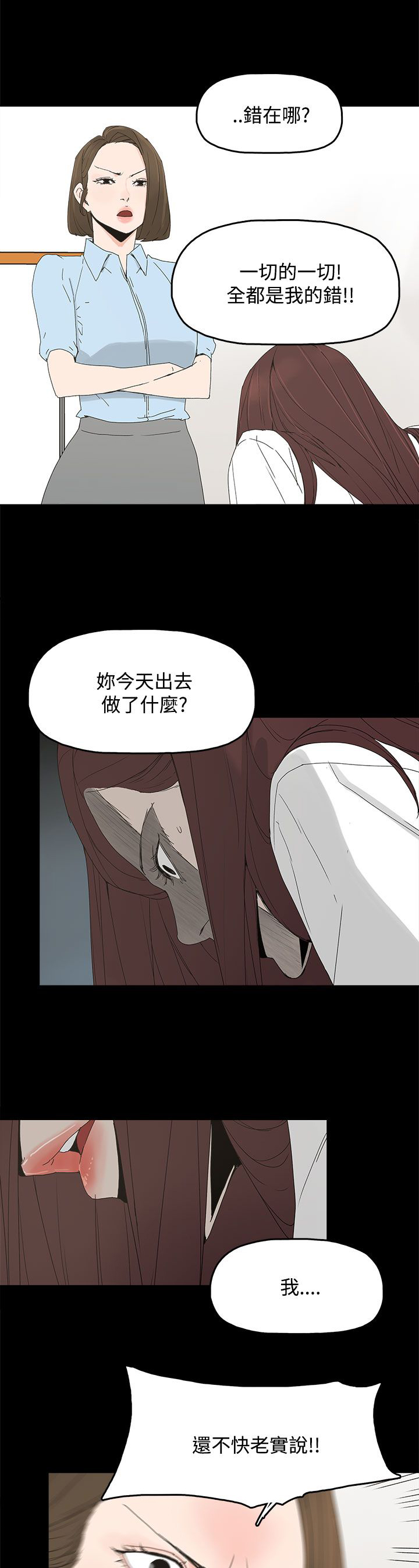 第30章：自尽2