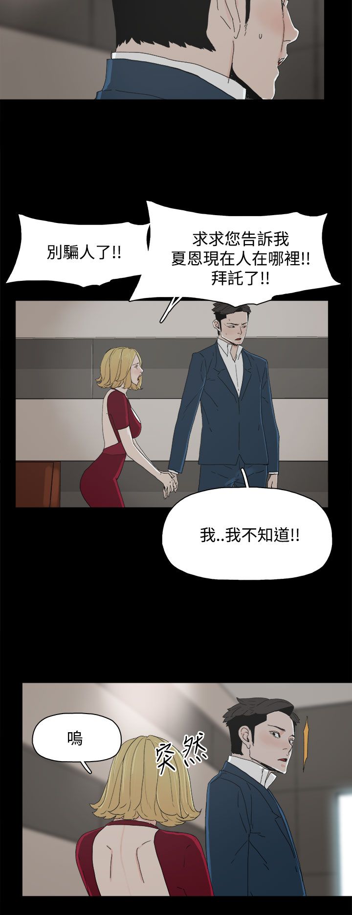 第35章：酒吧11