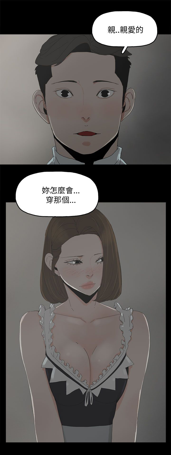 第55章：关系的尽头4