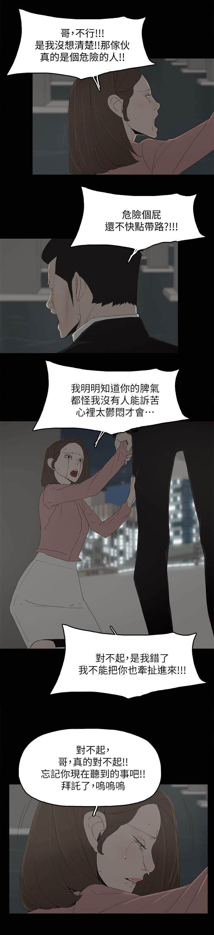 第75章：还给你13