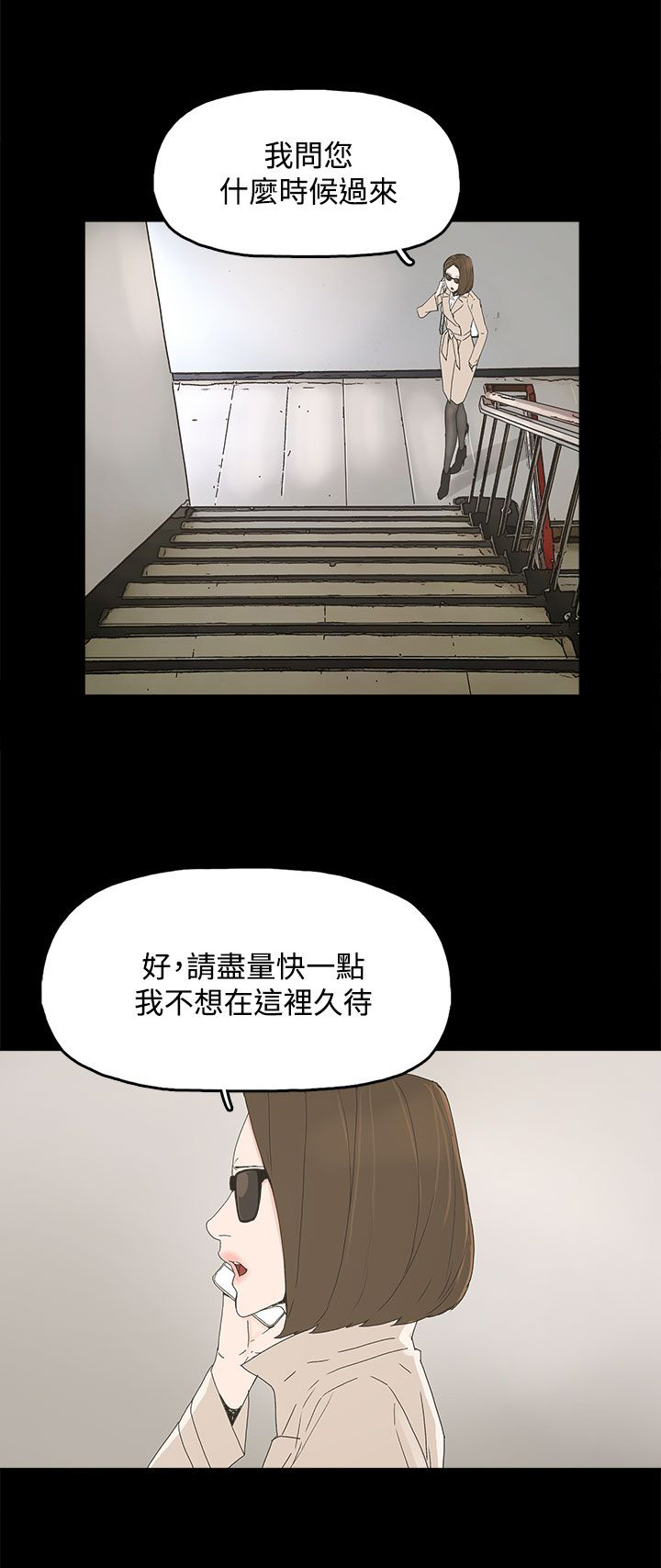 第22章：害怕的东西9