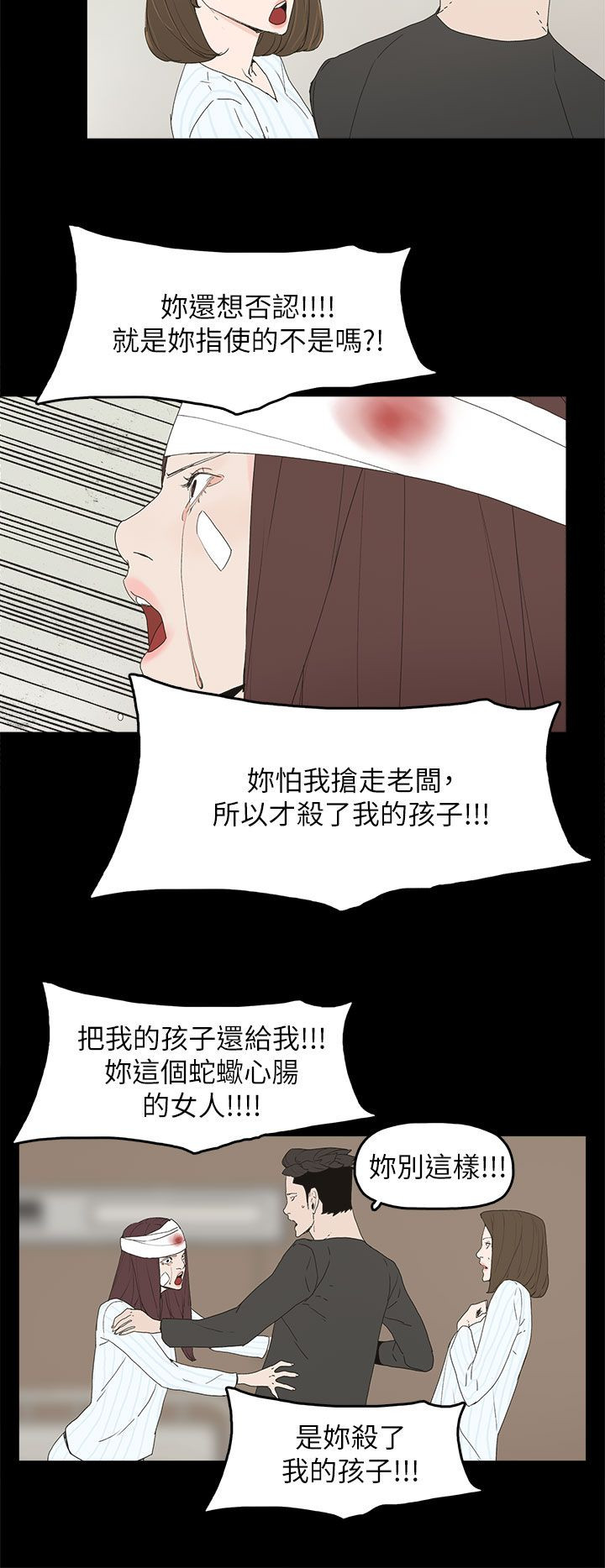 第77章：绝不原谅2