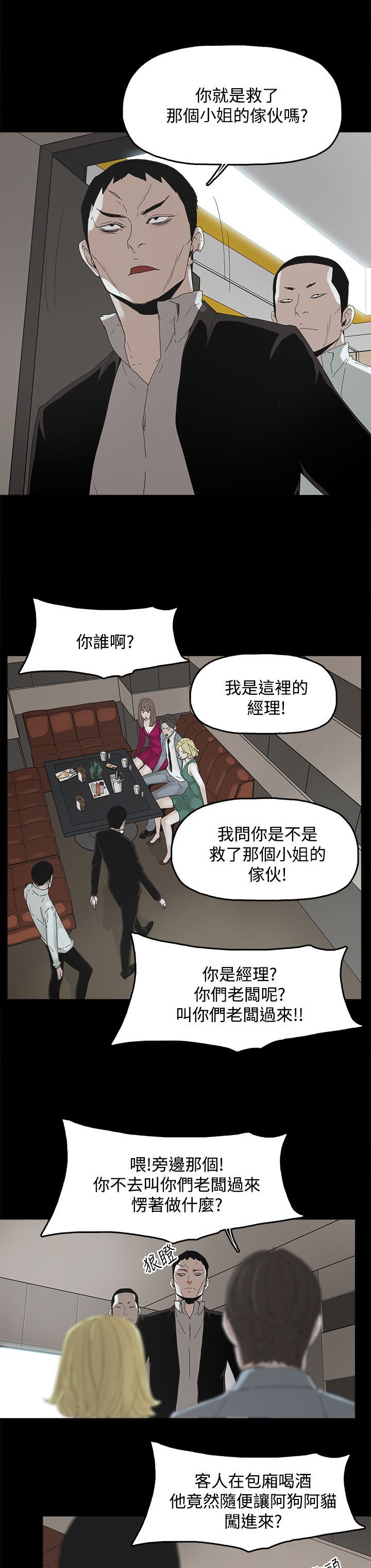 第17章：名片2
