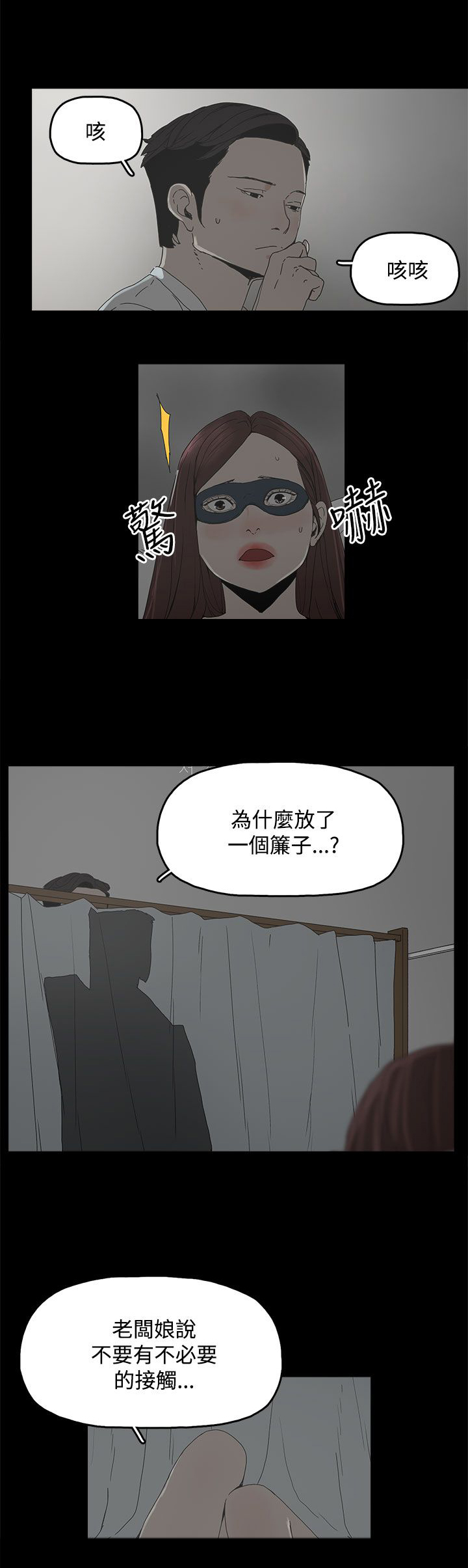 第8章：答应10