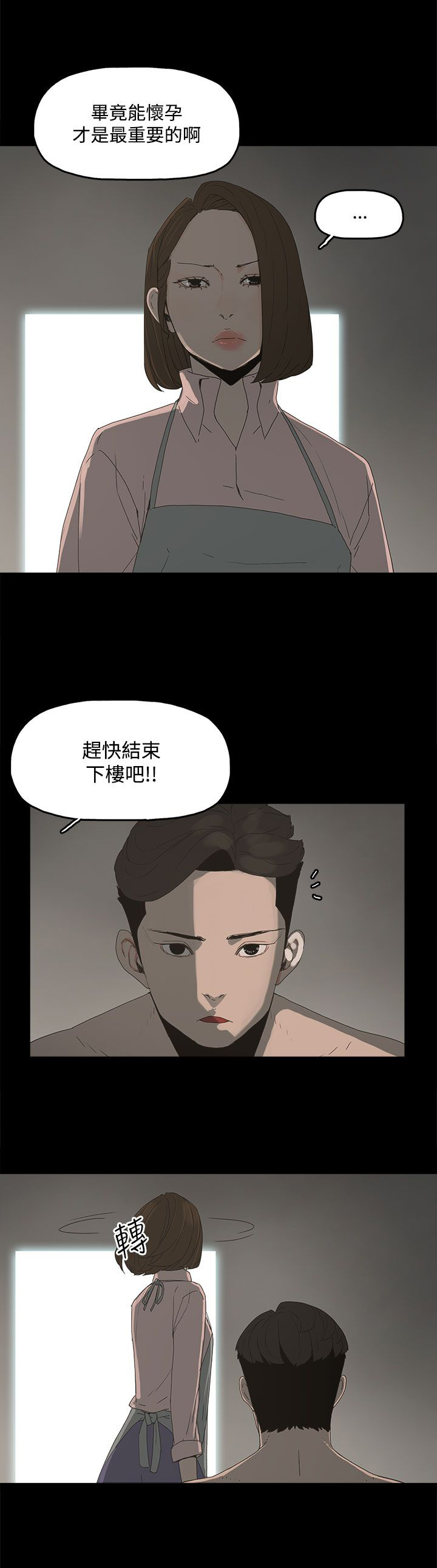 第16章：突然闯入14