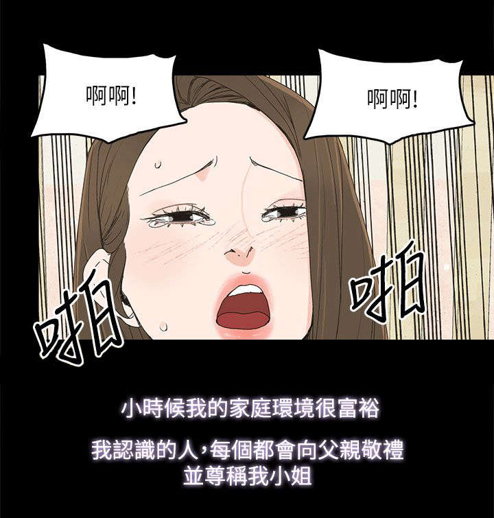 第61章：妻子的过往12