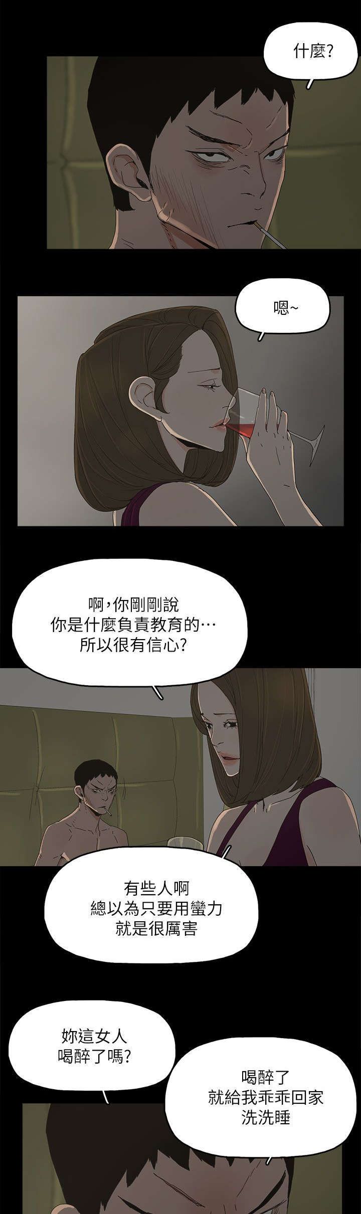 第66章：得手10