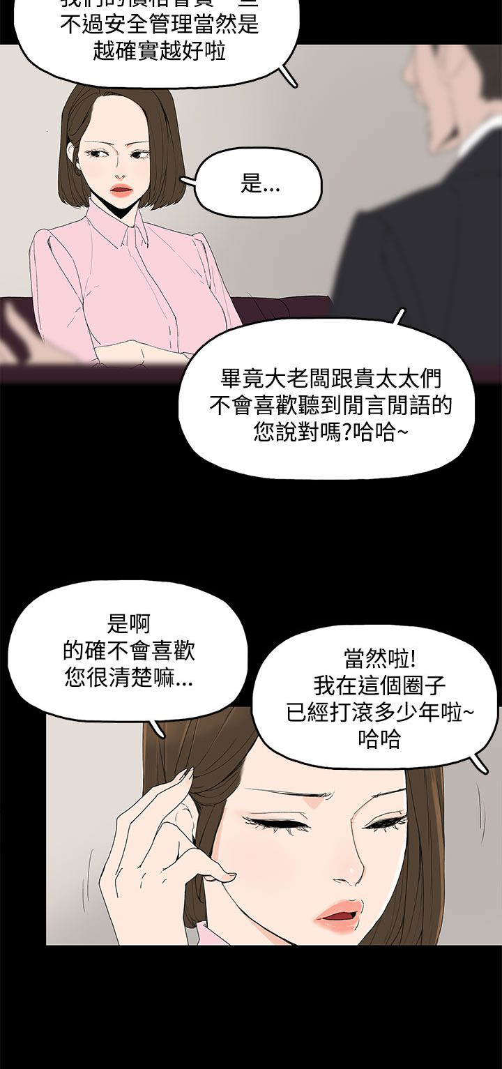 第3章：争吵7