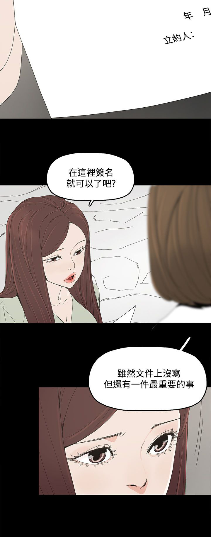 第8章：答应3