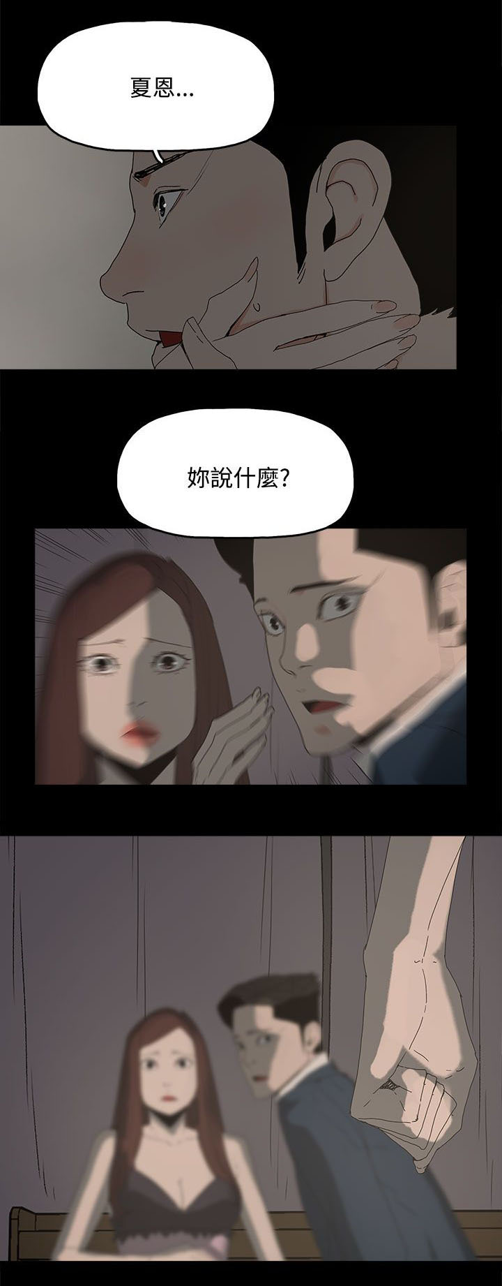 第38章：交谈14
