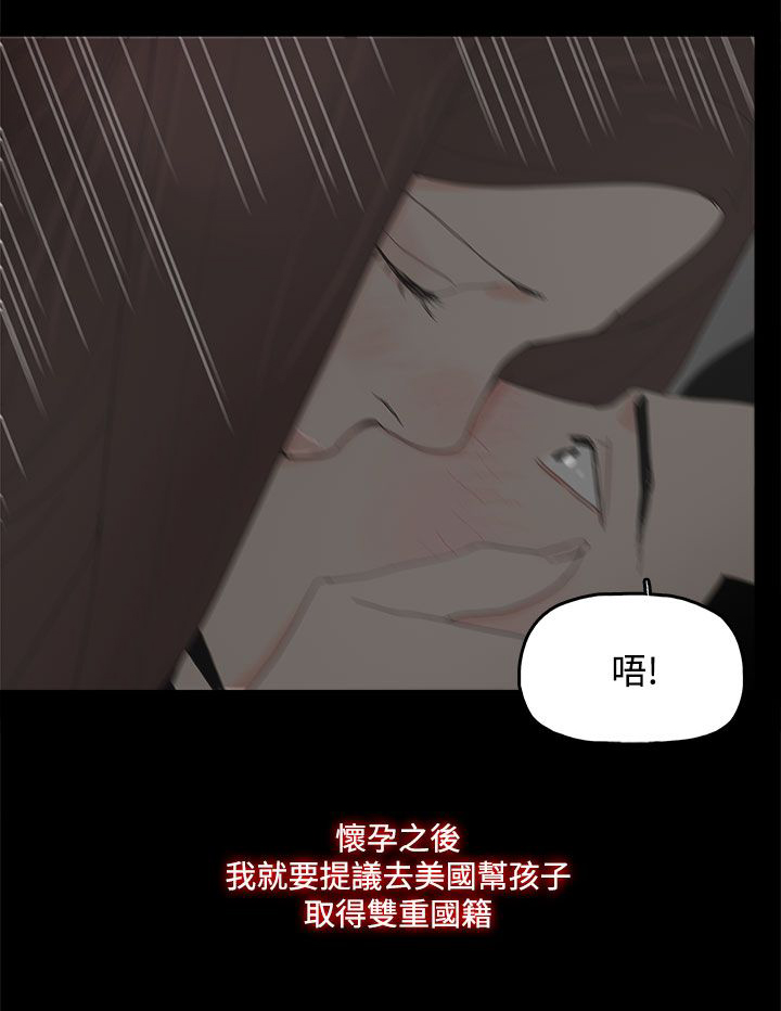 第50章：走投无路9