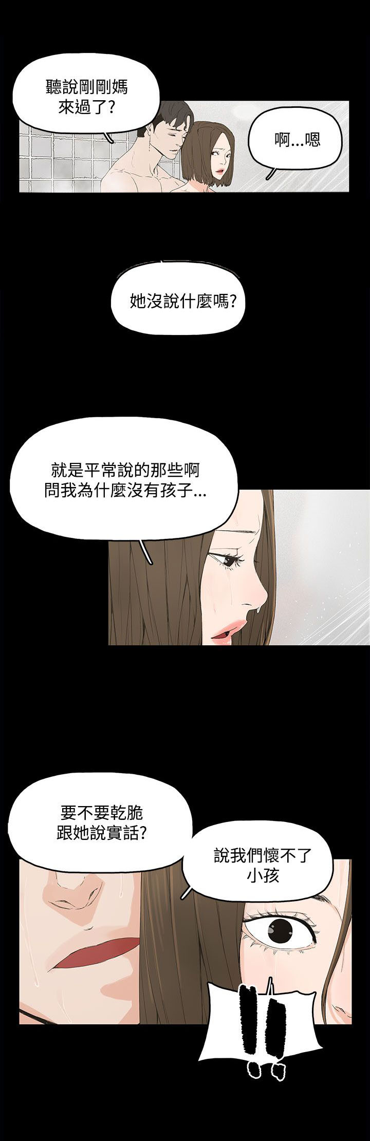 第1章：怀恨的身体11