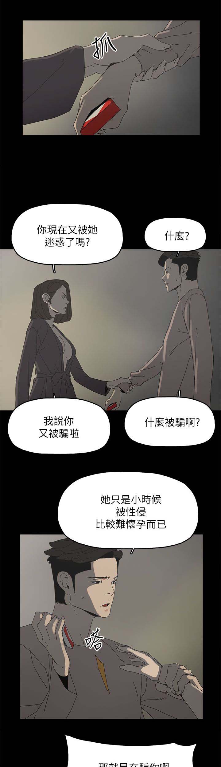 第57章：怜惜14