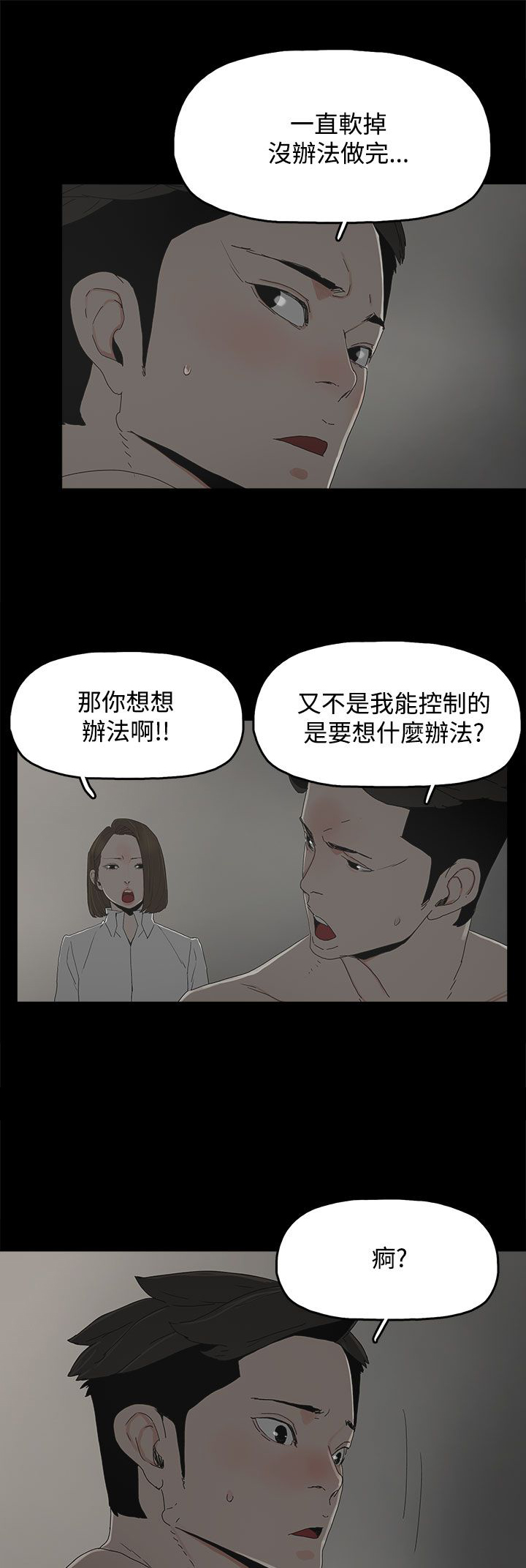第32章：沉默14