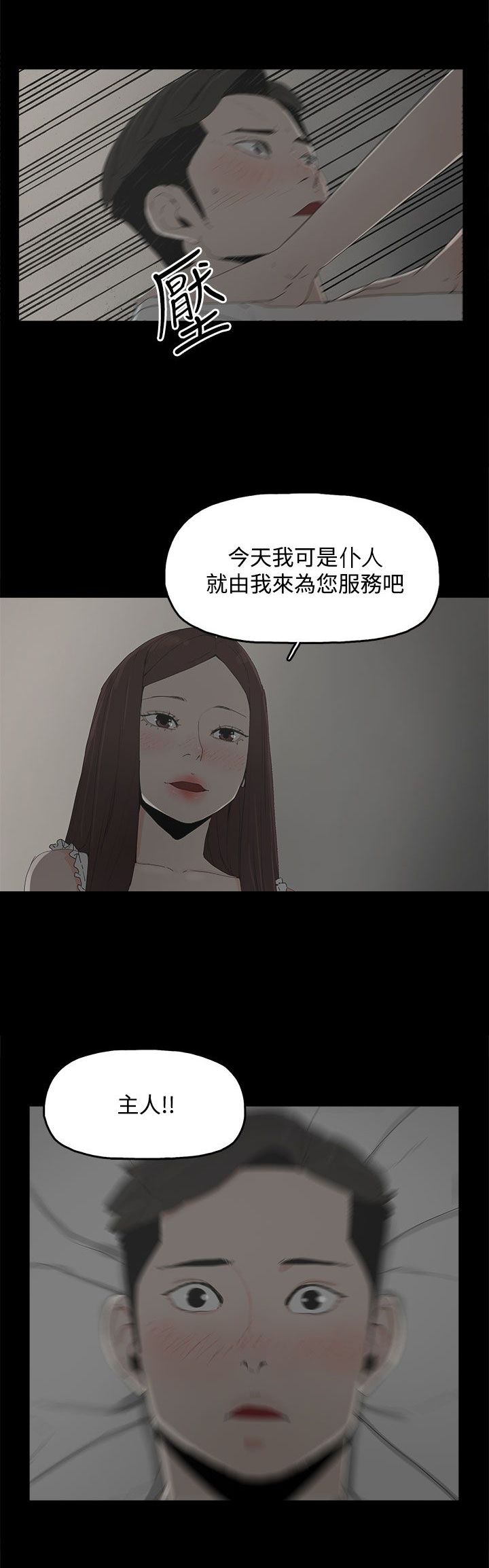 第20章：哥哥的电话11