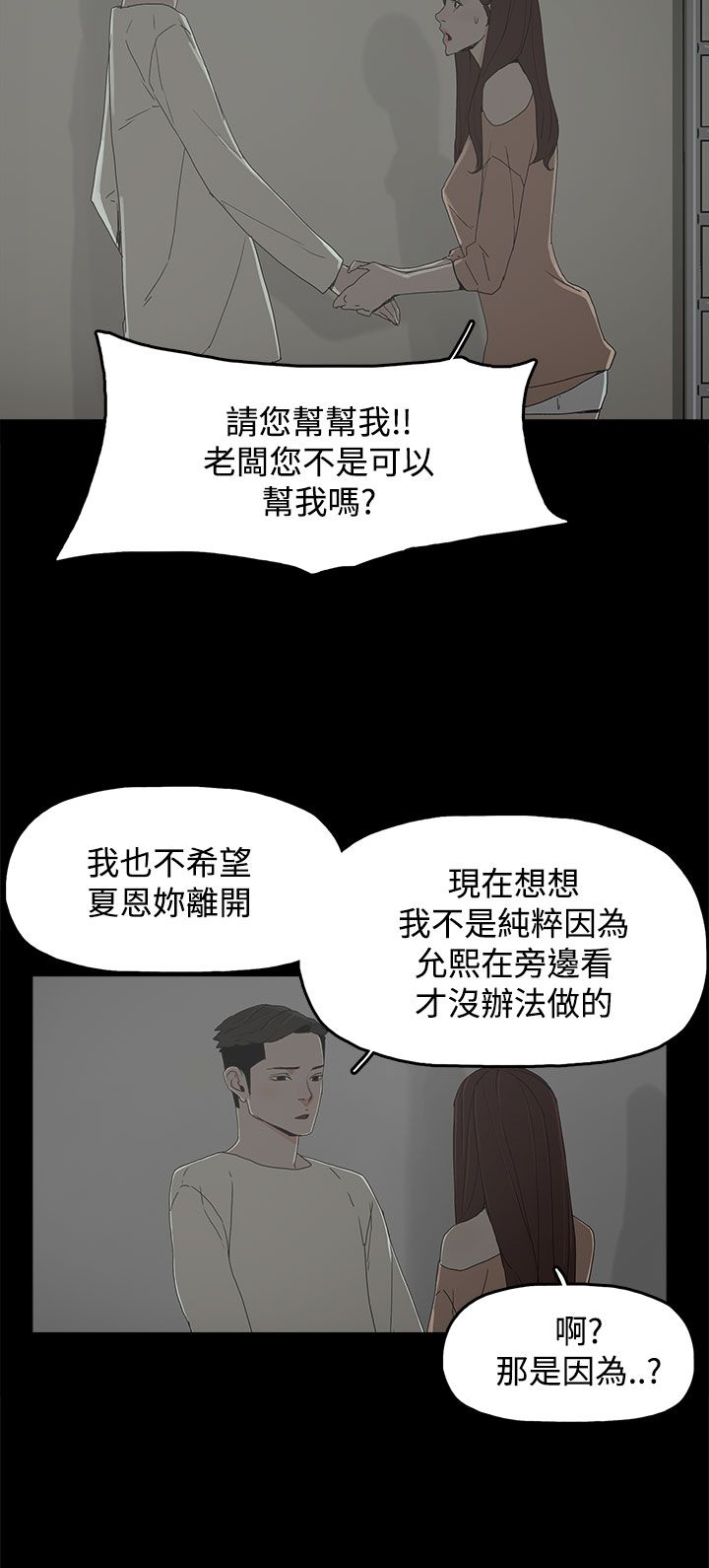 第26章：喜欢3