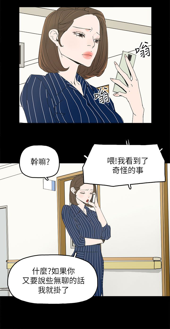 第54章：去公司15