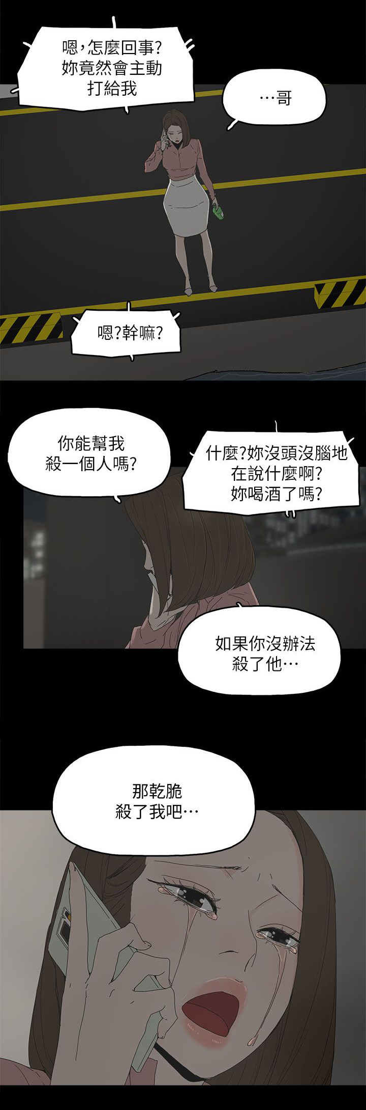 第73章：杀一个人14