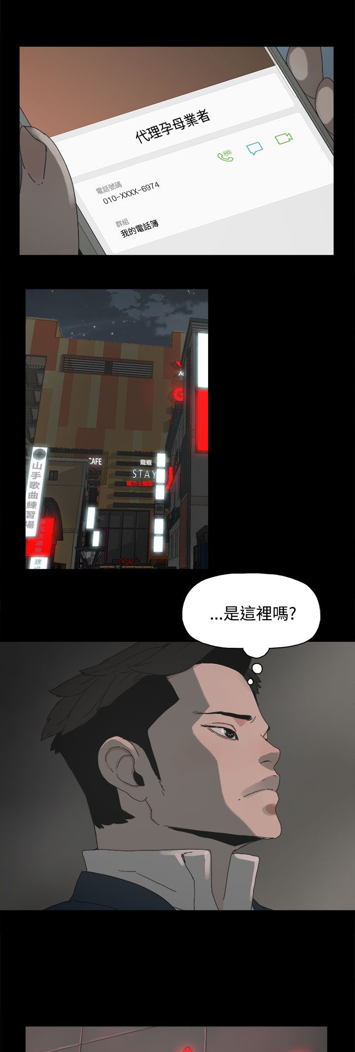 第35章：酒吧0