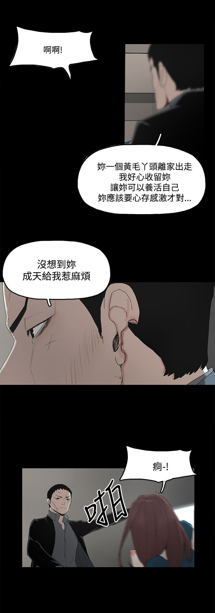 第4章：教训5