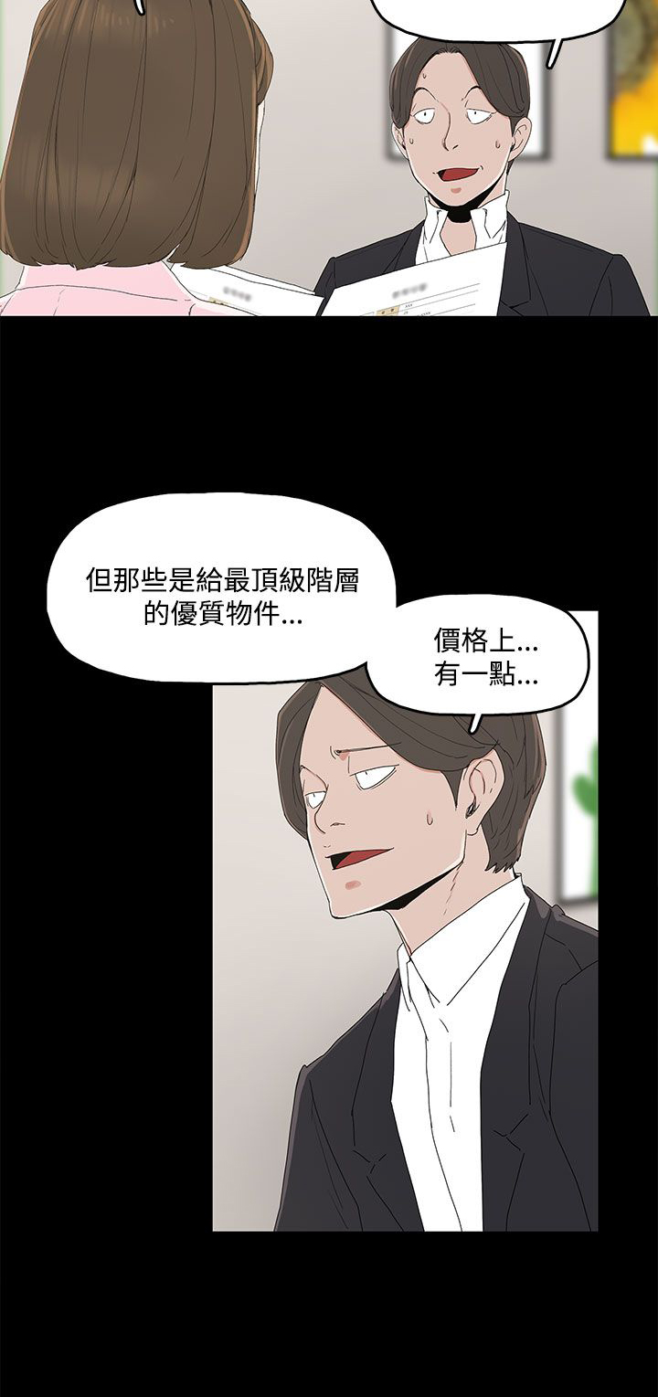 第3章：争吵9
