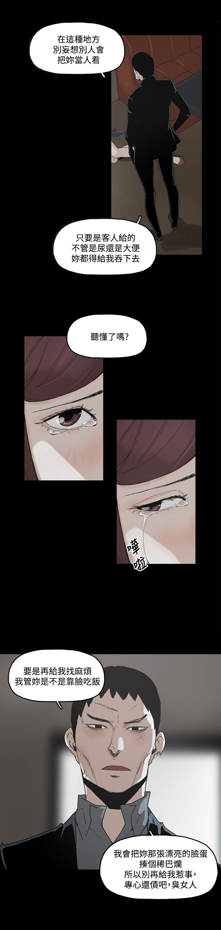 第4章：教训6