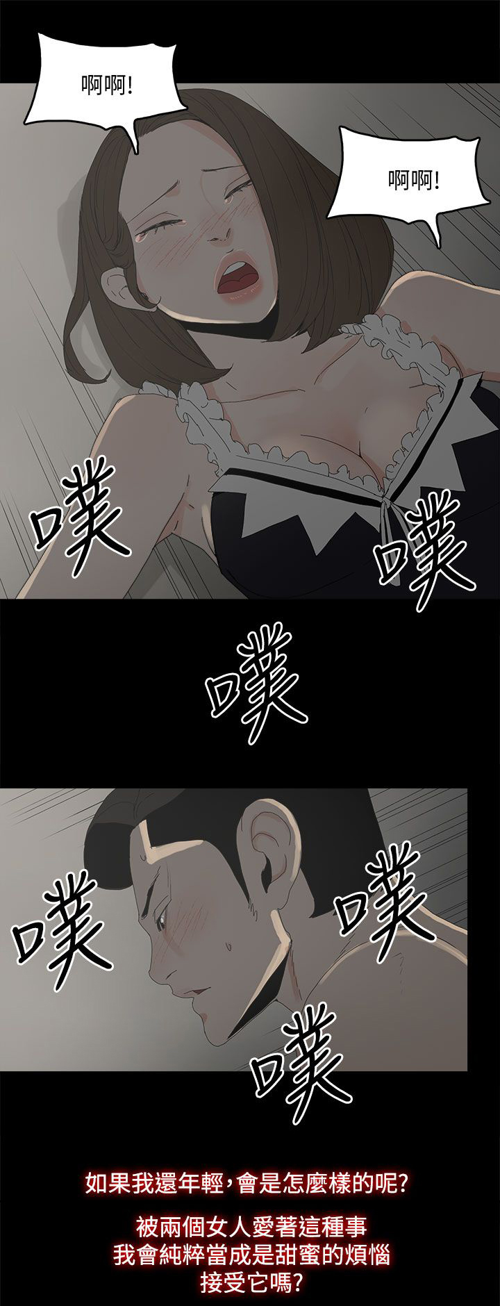 第55章：关系的尽头6