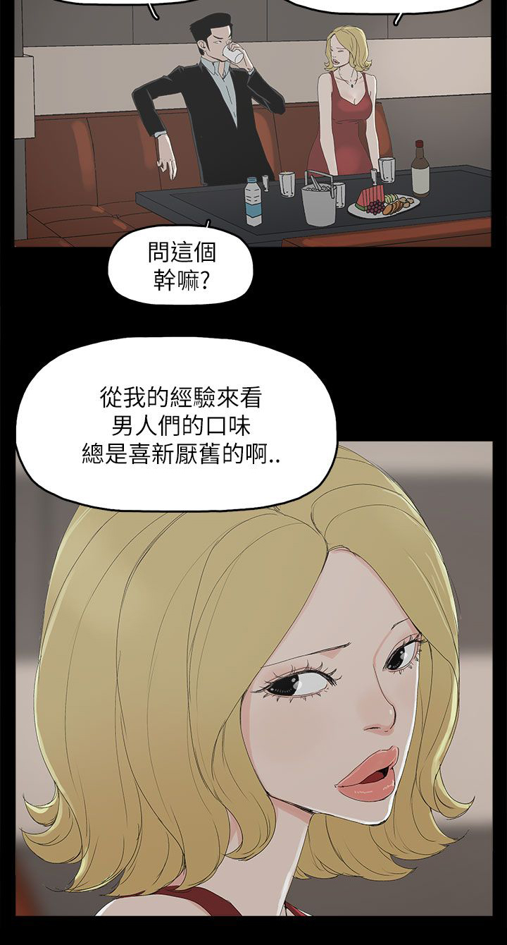 第53章：不可替代的位置1