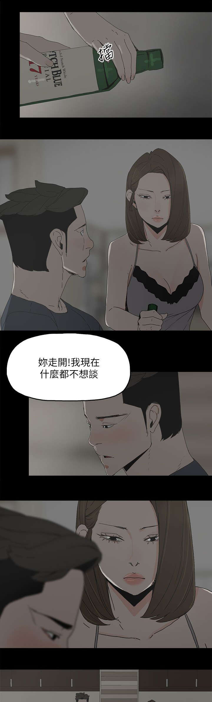 第69章：原谅你11