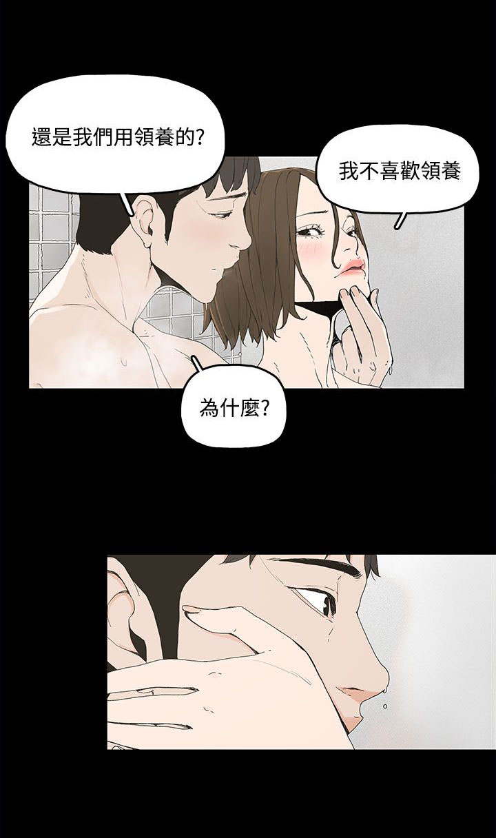 第1章：怀恨的身体13