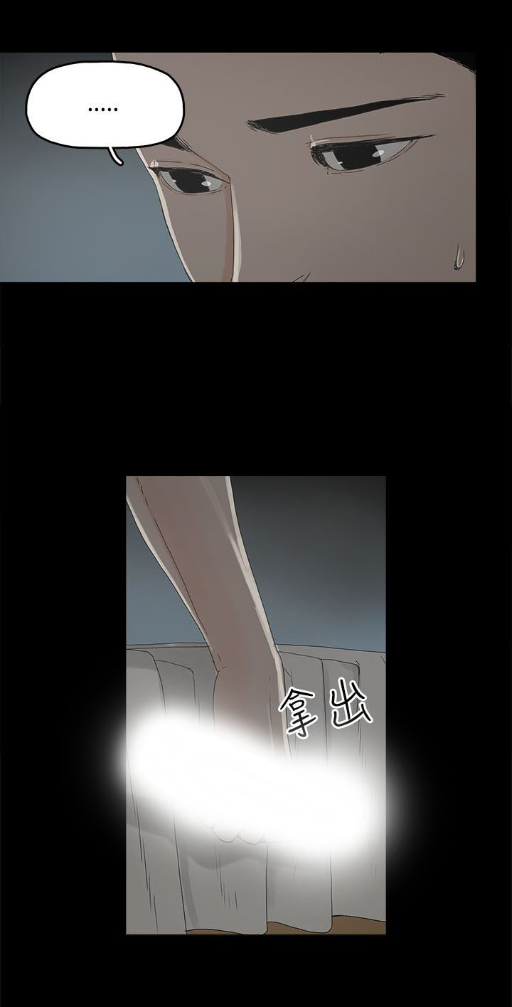 第1章：怀恨的身体17