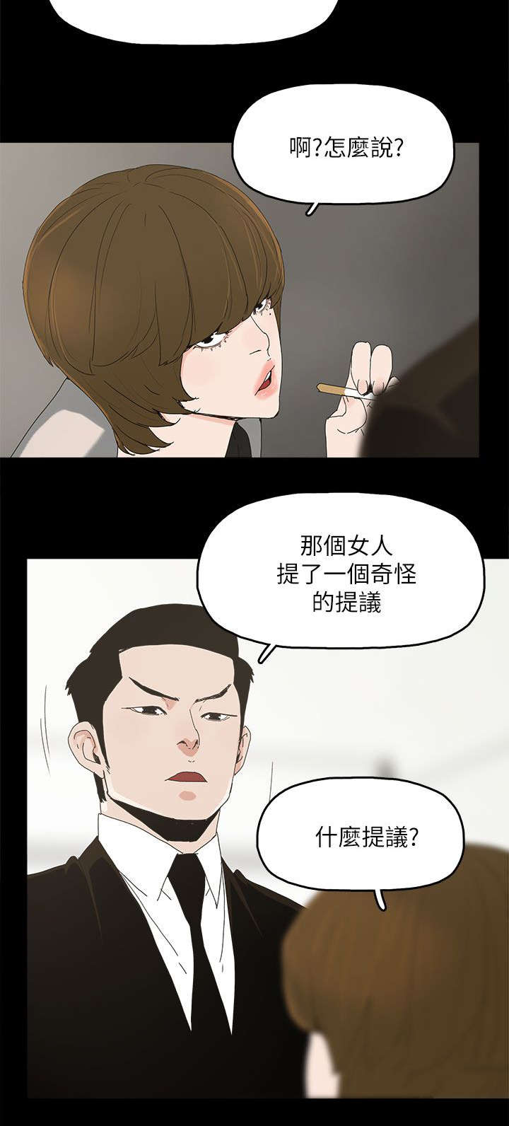 第64章：绝对不会7