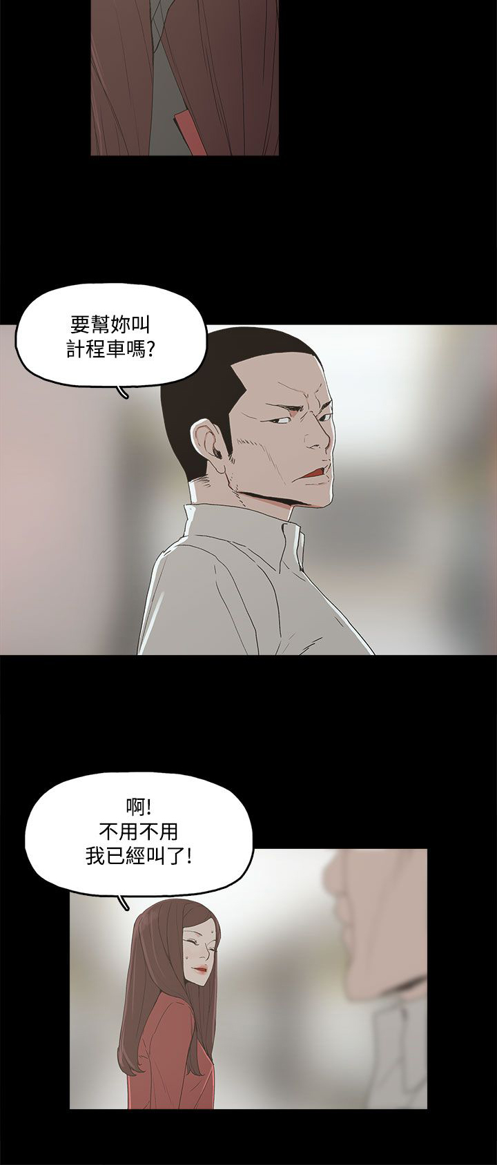 第5章：见面，查验11
