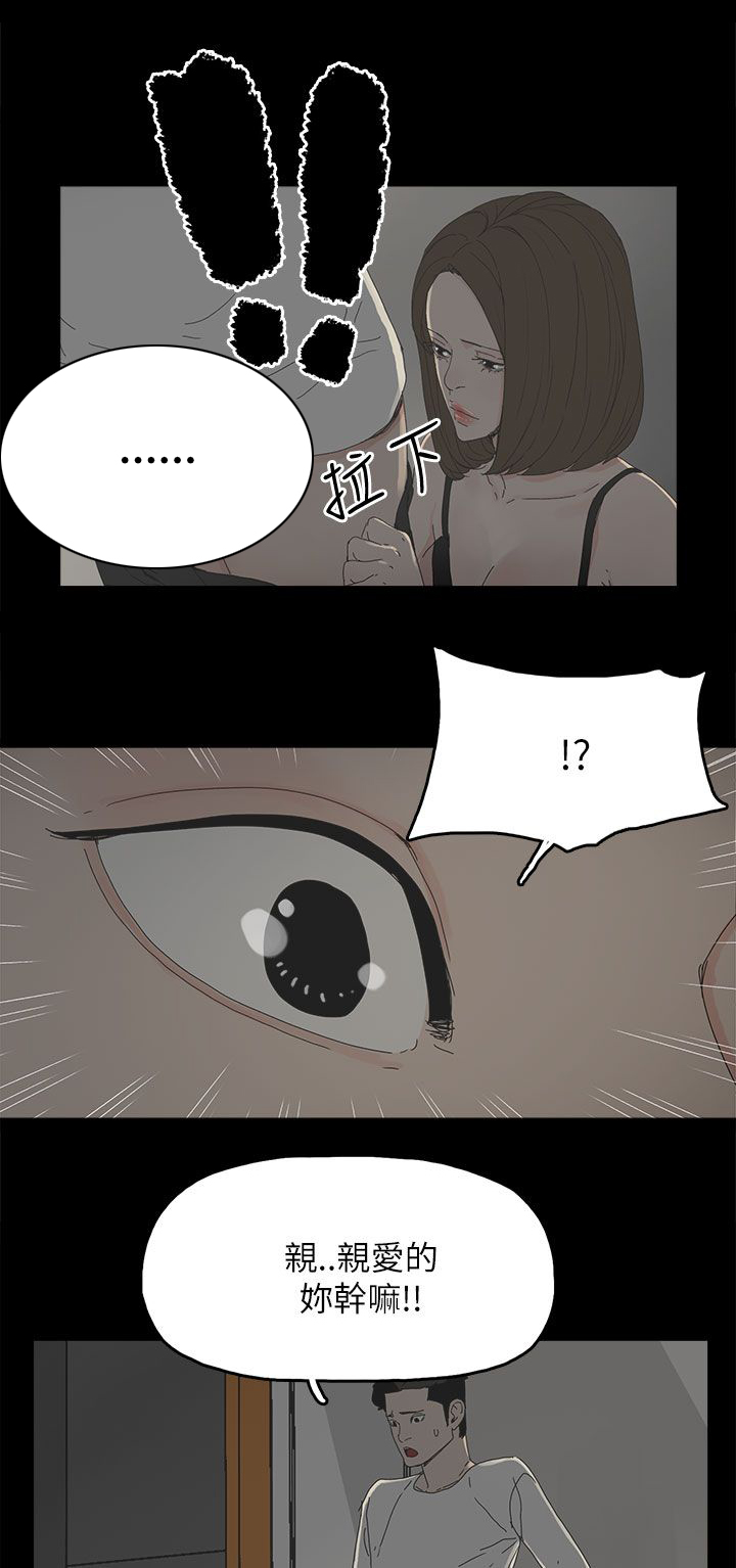 第53章：不可替代的位置10