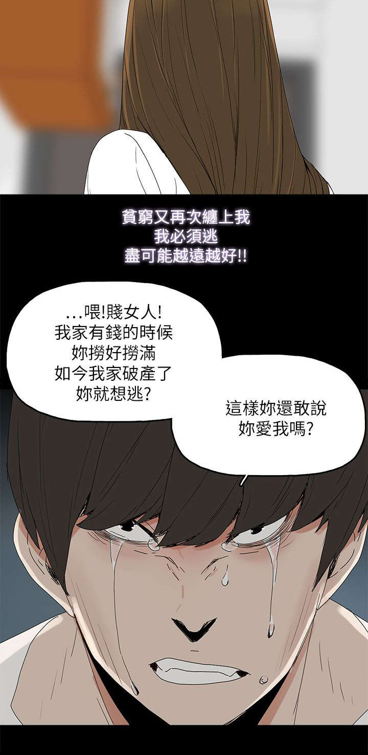 第62章：过去的梦魇2