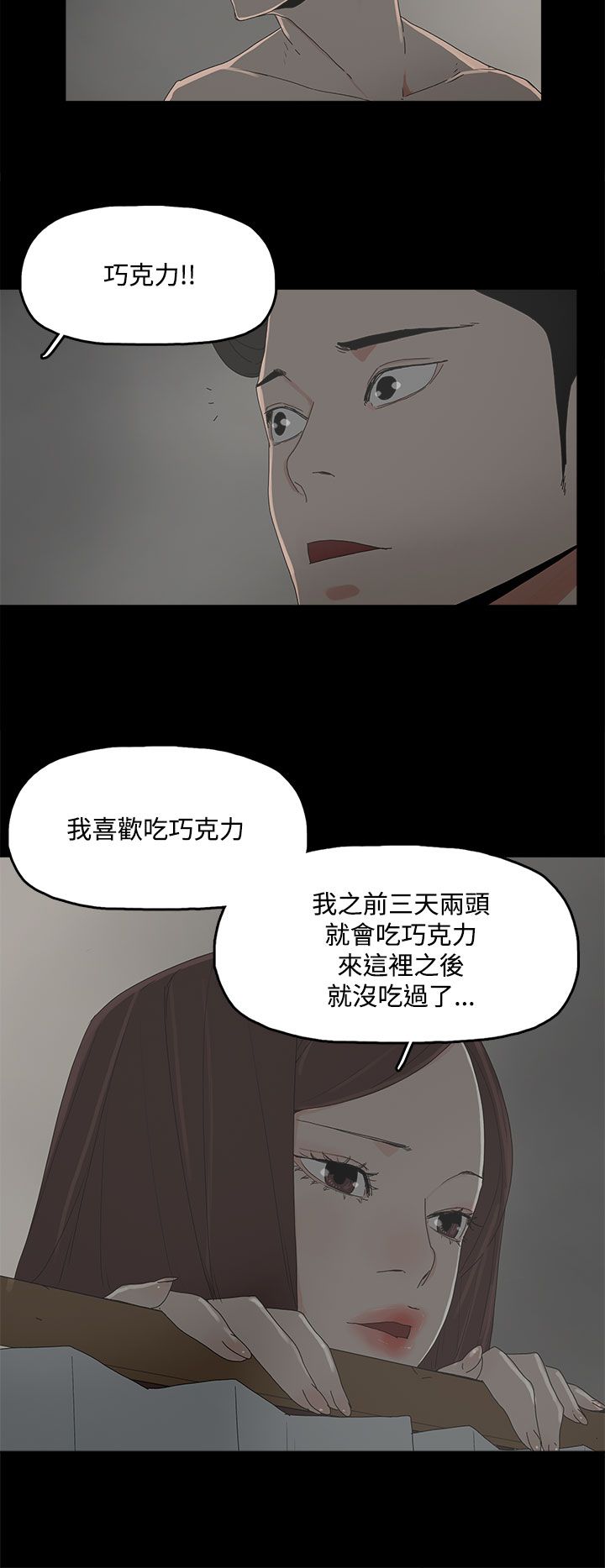第16章：突然闯入17