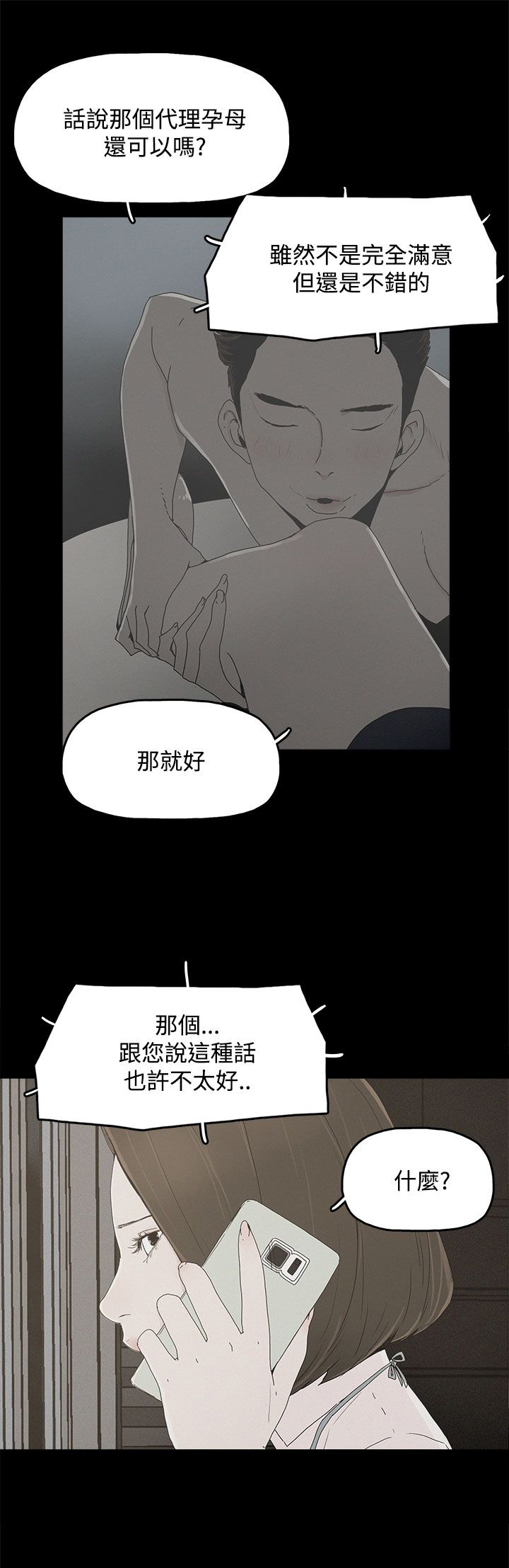 第15章：警告12