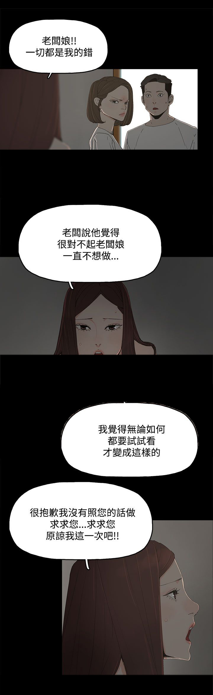 第21章：被发现11