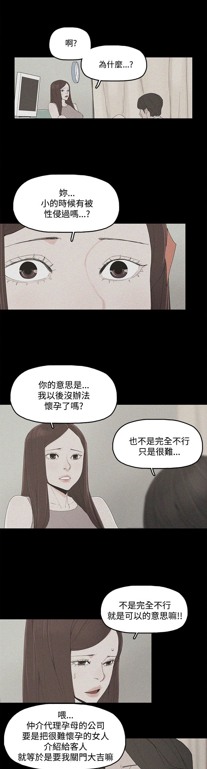 第4章：教训15