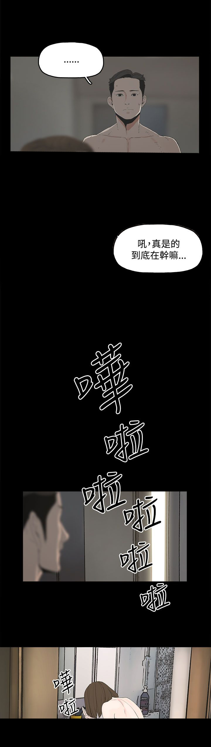 第2章：公司7