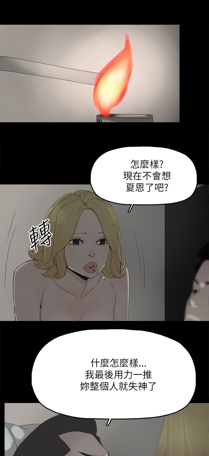 第55章：关系的尽头17