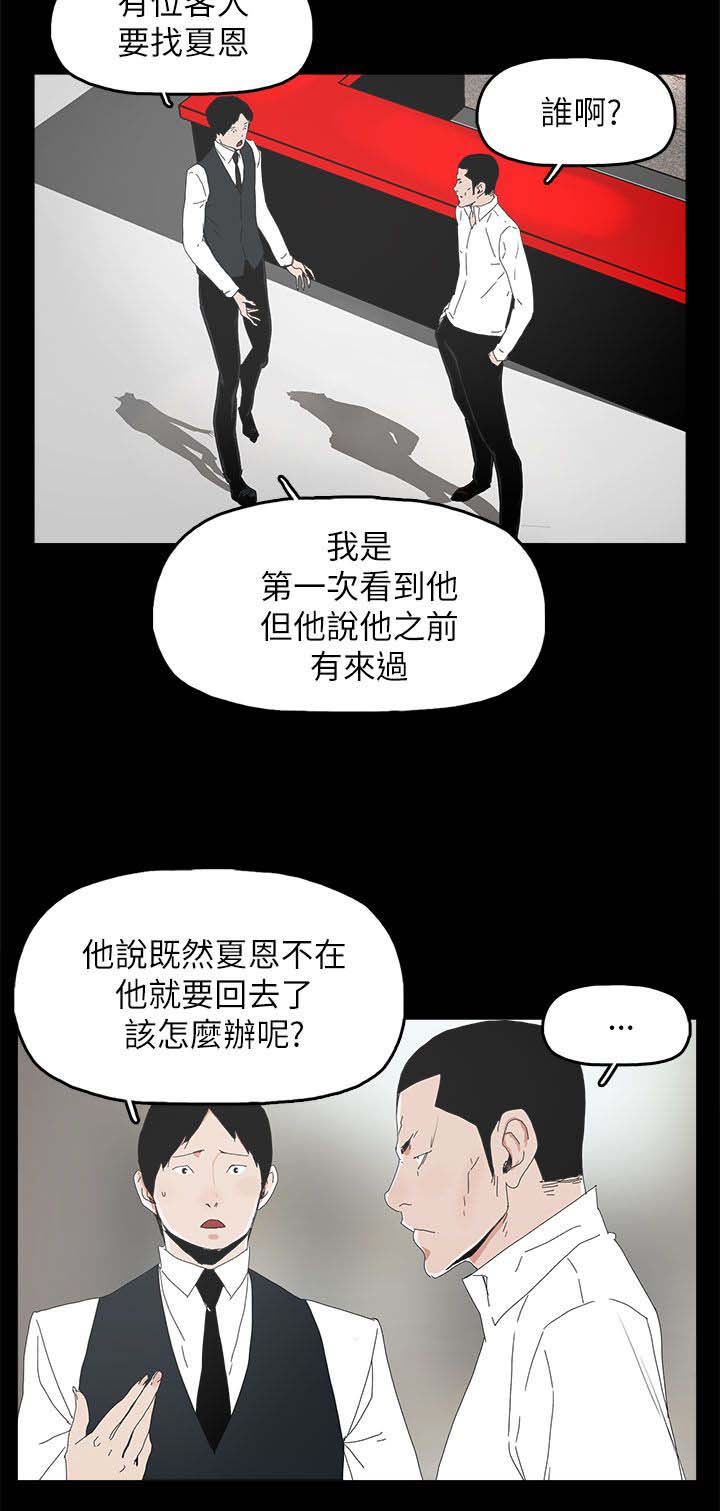 第52章：明目张胆16