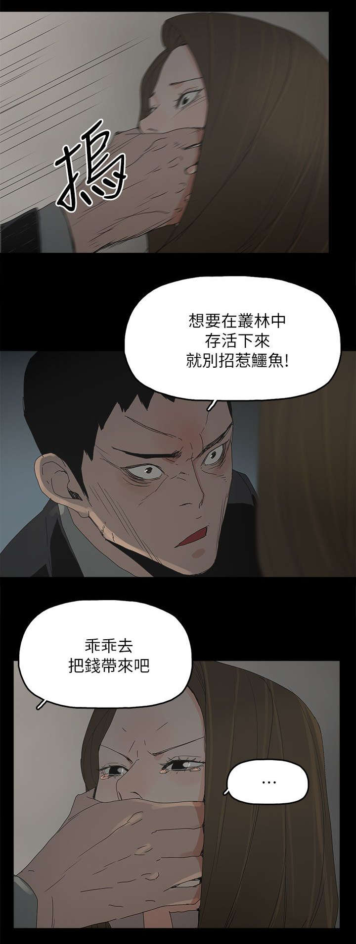 第71章：落魄14