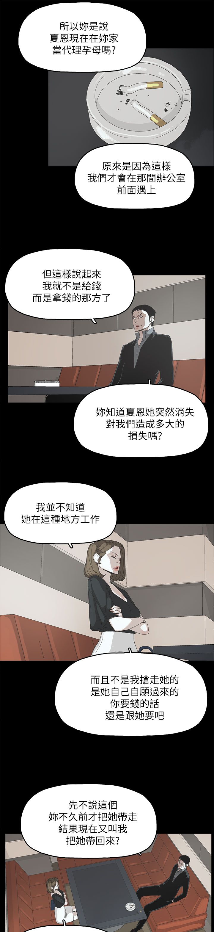 第58章：采取行动8