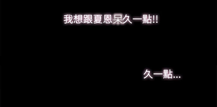 第28章：邀约出门2